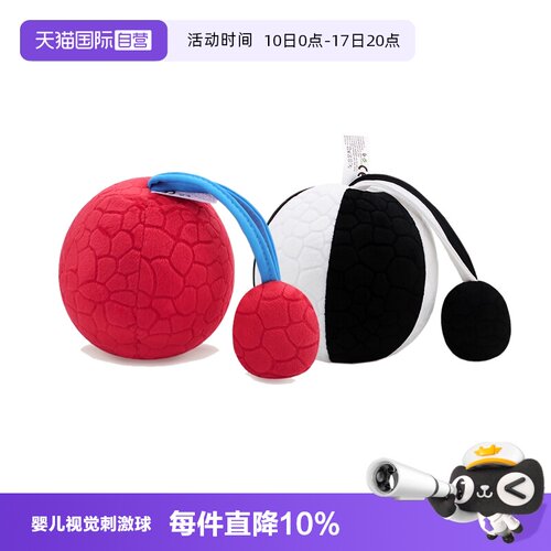 Jollybaby婴儿视觉刺激球