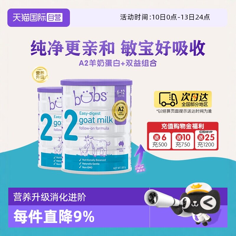 【自营】澳洲进口bubs婴儿a2配方益生菌益生元dha羊奶粉2段800g*2