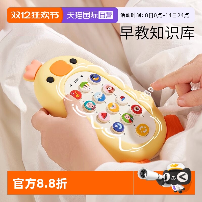【自营】儿童手机玩具可啃咬0—2岁益智早教婴儿仿真模型音乐电话