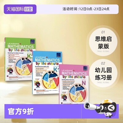 2新加坡数学思维启蒙版