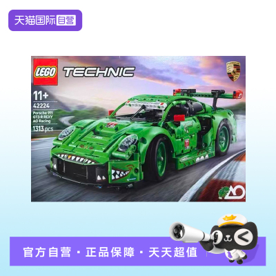 【自营】LEGO乐高机械系列42224保时捷911GT3Racing赛车拼搭积木
