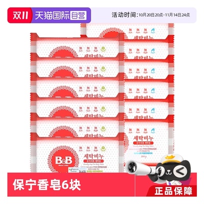 保宁除臭去渍香皂6块装