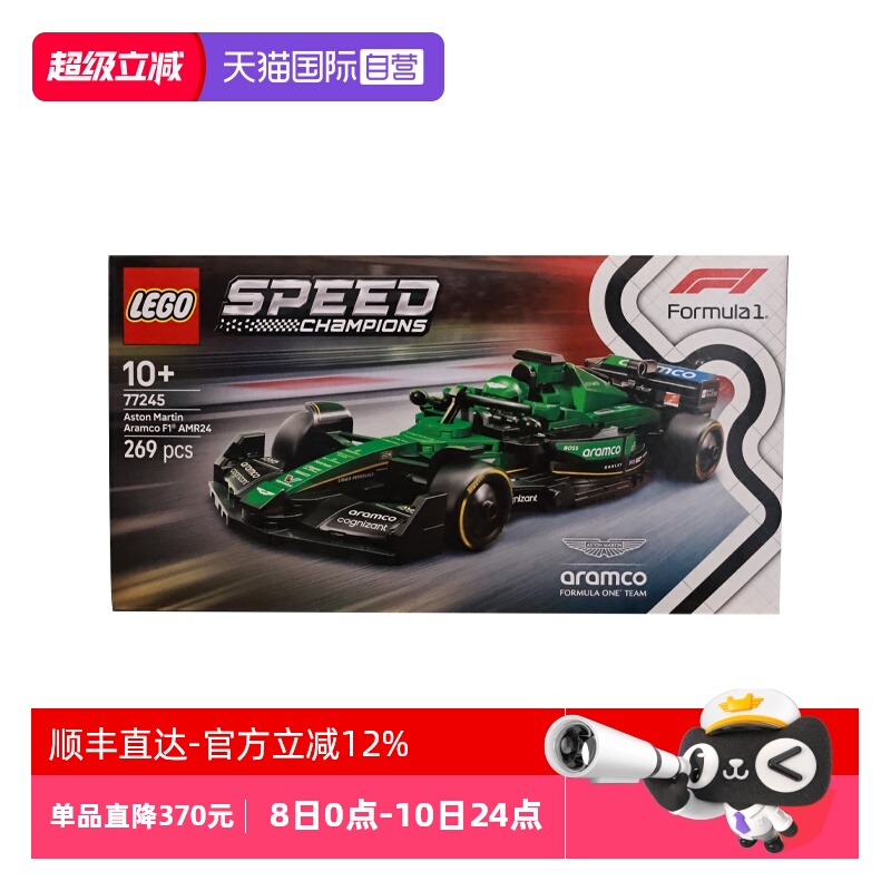 【自营】乐高超级赛车77245阿斯顿·马丁沙特阿美车队F1®赛车积木