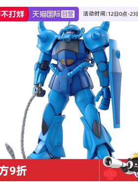 【自营】万代 高达 拼装 模型 MG 1/100 老虎 Ver.2.0 MS-07BGOUF