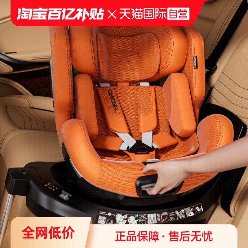 【自营】德国Recaro雷霆儿童安全座椅0-7岁婴幼儿车载用XENON 1