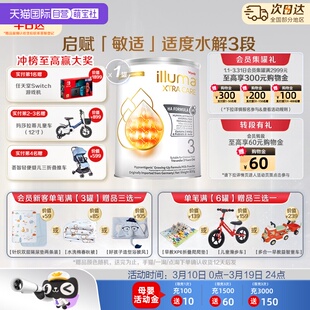 【自营】惠氏启赋敏适HA适度水解奶粉3段800g含HMO德国进口正品