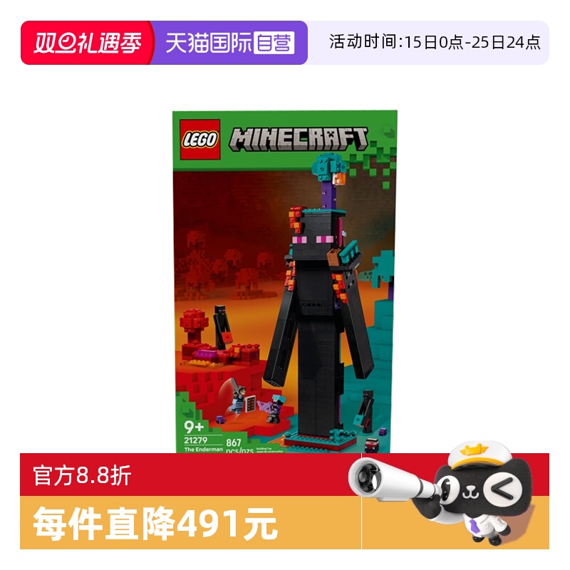 【自营】乐高我的世界系列21279末影人塔楼拼搭积木男女孩玩具