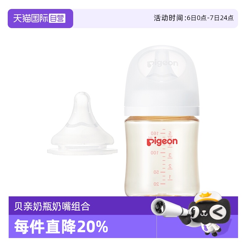 亲3代PPSU奶瓶+奶嘴1只装组合