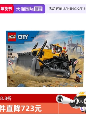 【自营】LEGO乐高60466黄色推土机城市系列益智类拼搭积木玩具