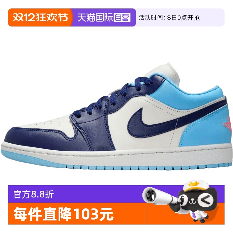 【自营】NIKE耐克男鞋AIR JORDAN 1 LOW运动训练篮球鞋553558-149
