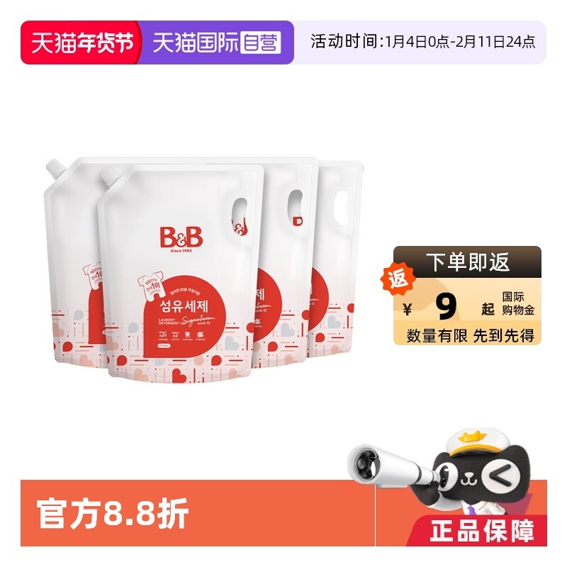 ����Ӫ������B&B�����׵϶��ض�������ϴ��Һ����װ2100ml*4�� 39.9Ԫ