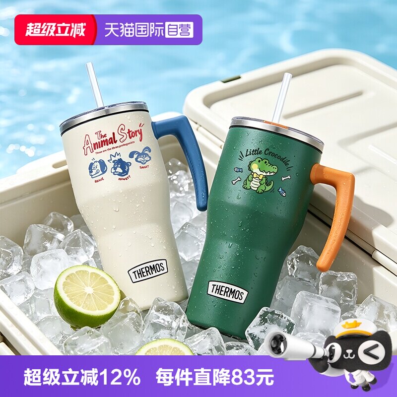 双饮巨无霸膳魔师大容量880ml