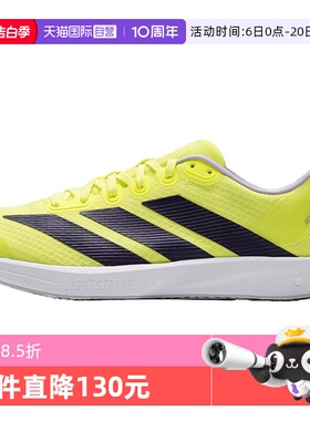 【自营】adidas阿迪达斯男女鞋ADIZERO BK运动训练跑步鞋JQ1676