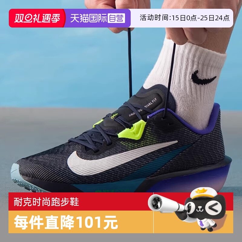 【自营】NIKE耐克男子ZOOM RIVAL FLY 4运动训练跑步鞋FV6040-401