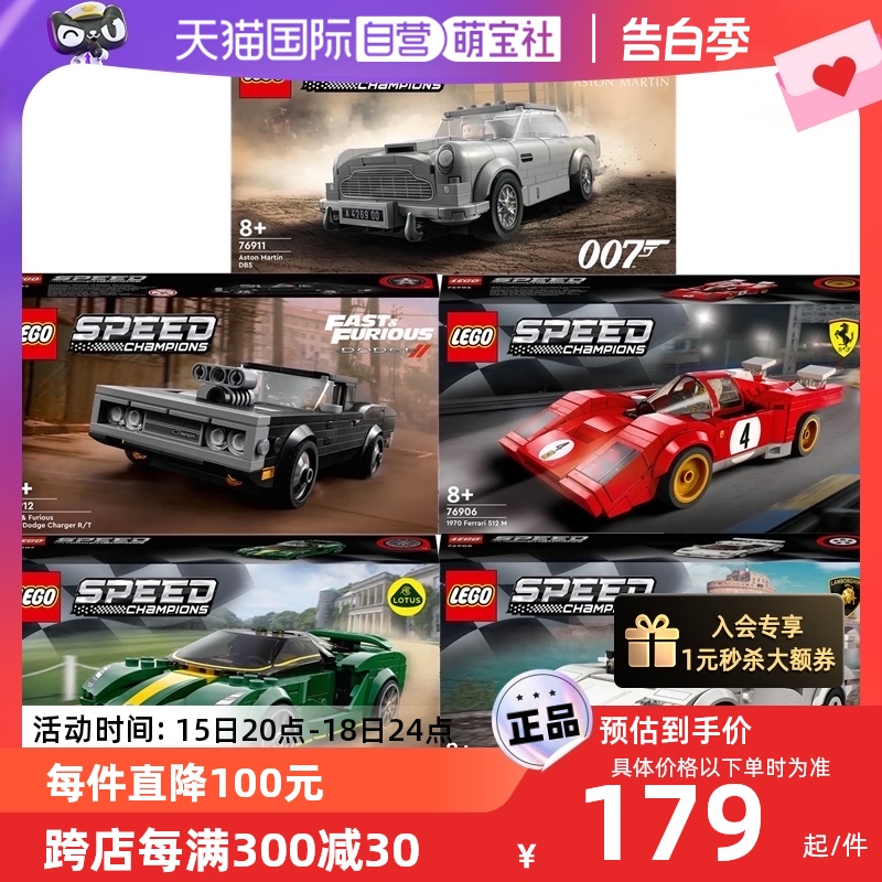 【自营】乐高超级赛车组76911/76912/76906/76907/76908模型积木 玩具/童车/益智/积木/模型 普通塑料积木 原图主图