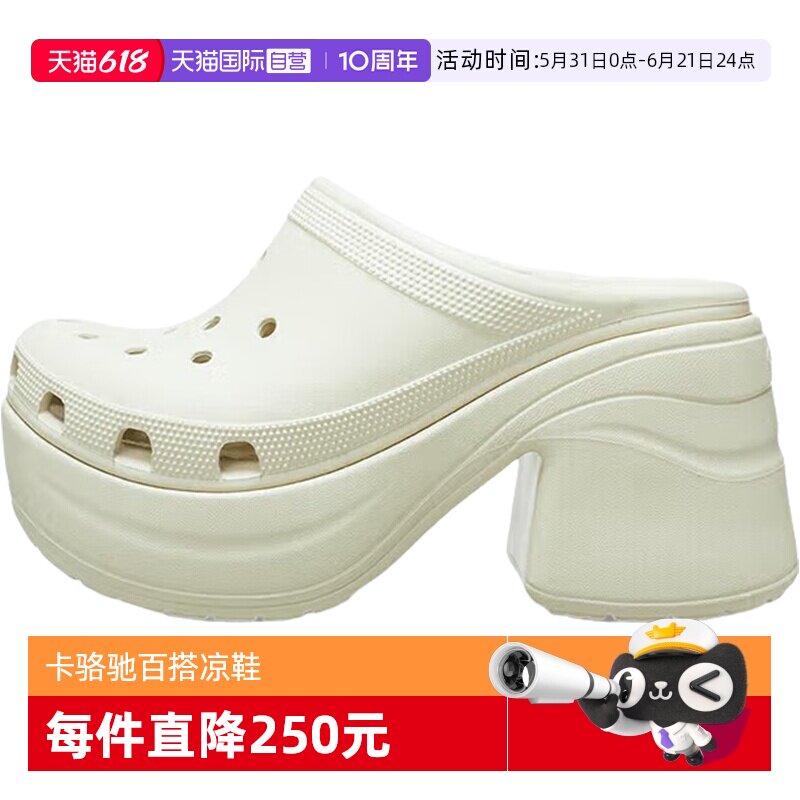 【自营】Crocs卡骆驰人鱼鞋洞洞鞋厚底高跟鞋粗跟女鞋208547