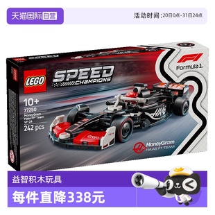 24赛车男孩玩具拼搭积木 自营 乐高77250速汇金哈斯F1车队VF