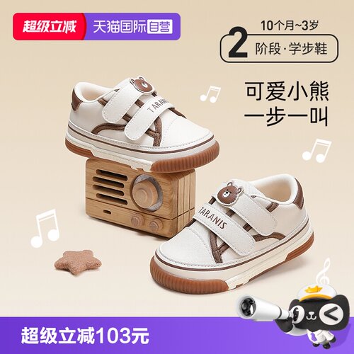 TARANIS泰兰尼斯软底叫叫鞋