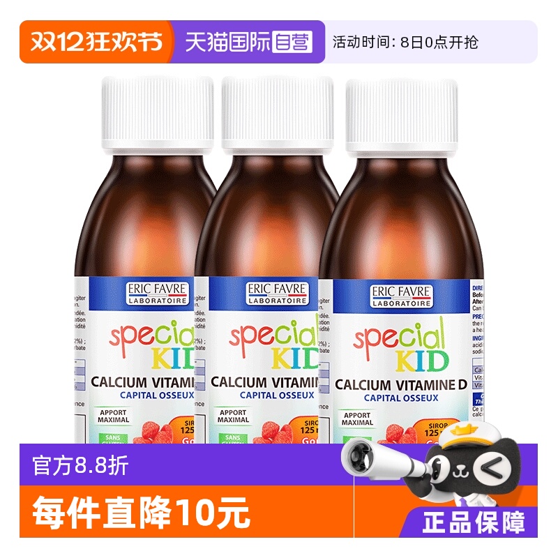 EricFavre艾瑞可液体钙维生素D