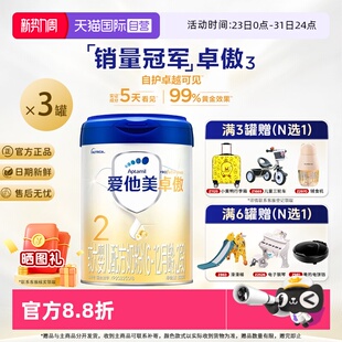 【自营】爱他美卓傲婴儿配方奶粉2段800g*3罐6-12月宝宝官方正品