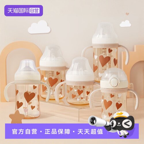 【自营】膳魔师foogo婴儿PPSU奶瓶奶嘴儿童吸管水杯双把手学饮杯