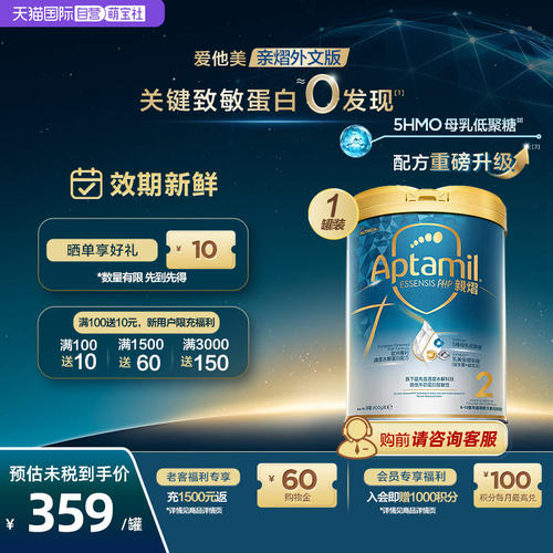 爱他美奇迹白罐[亲熠]外文版奶粉