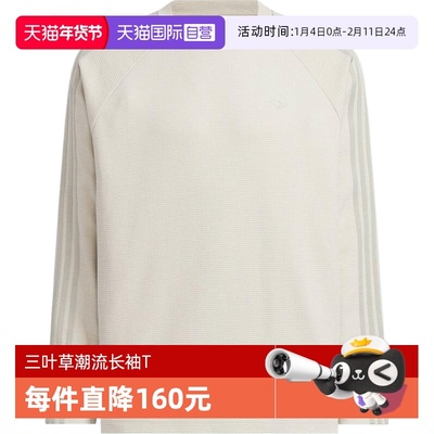 【自营】阿迪三叶草男子WAFFLE TEE LS运动长T恤KH1175