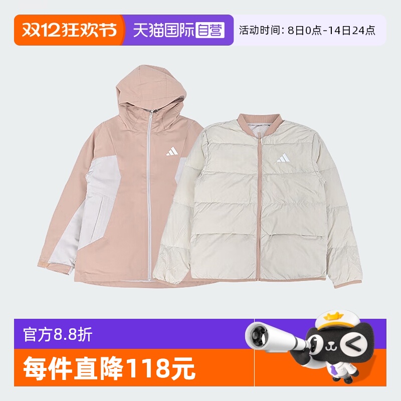 阿迪达斯二合一冲锋衣式羽绒服