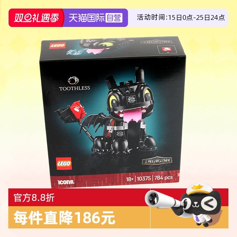 乐高Icons10375驯龙高手无牙仔