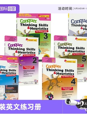 【自营】SAP Conquer Thinking Skills & Heuristics 小学1-6年级攻克数学系列 应用题思维和探索练习册 6册套装 英文原版