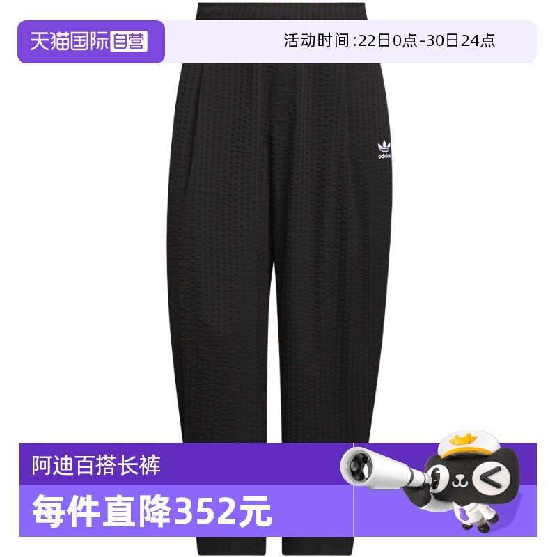 【自营】adidas阿迪达斯男款休闲泡泡纱工装裤针织运动长裤KC2616 - 实物图