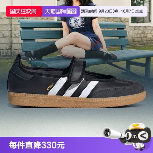 【自营】adidas阿迪达斯三叶草男女鞋SAMBA JANE运动休闲鞋JQ6445