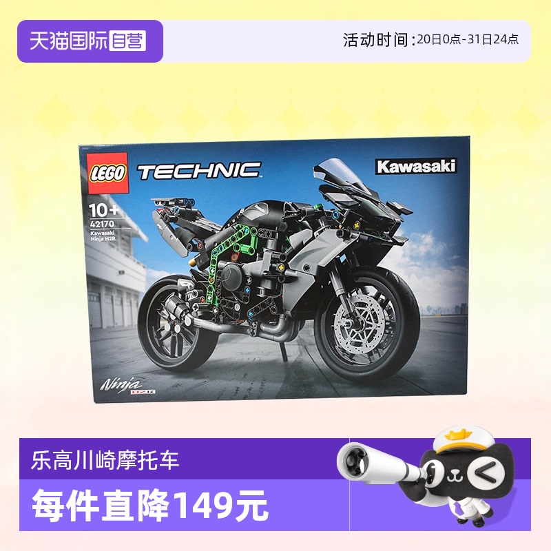 乐高积木机械组42170川崎摩托车