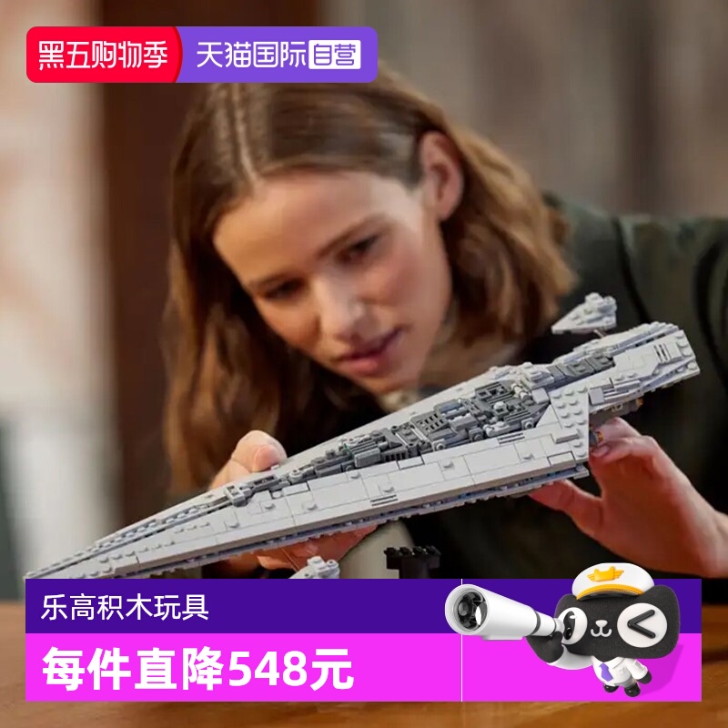 【自营】乐高75356超级歼星舰星球大战系列执行者号拼装积木玩具