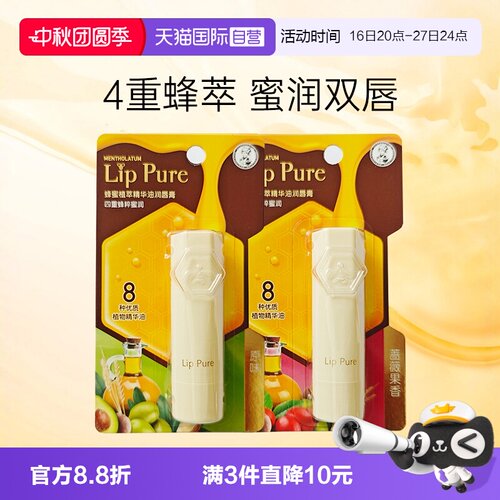 曼秀雷敦小蜜油护唇膏保湿滋润