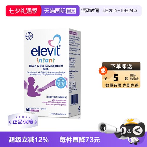 elevit/爱乐维新生儿DHA海藻油