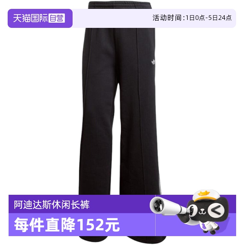 【自营】adidas阿迪达斯三叶草女子3S WIDE SWE运动长裤JV7473