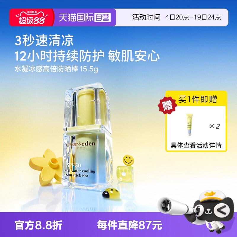 【自营】Evereden安唯伊婴童SPF50户外运动防晒棒 敏肌可用抗光热 - 实物图