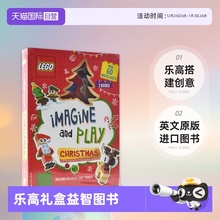 【自营】Lego Imagine and Play Christmas 乐高圣诞主题活动礼盒 趣味故事 儿童益智活动 乐高搭建创意 英文原版进口图书