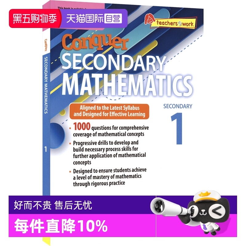 【自营】新加坡初中数学1000道题 SAP Conquer Mathematics Secondary 数学初中教辅攻克版 数学1000题 训练数学解题思路 英文原版