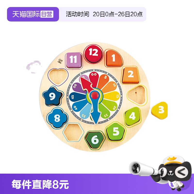 【自营】德国Hape积木时钟玩具早教数字认知拼装几何模型儿童礼物