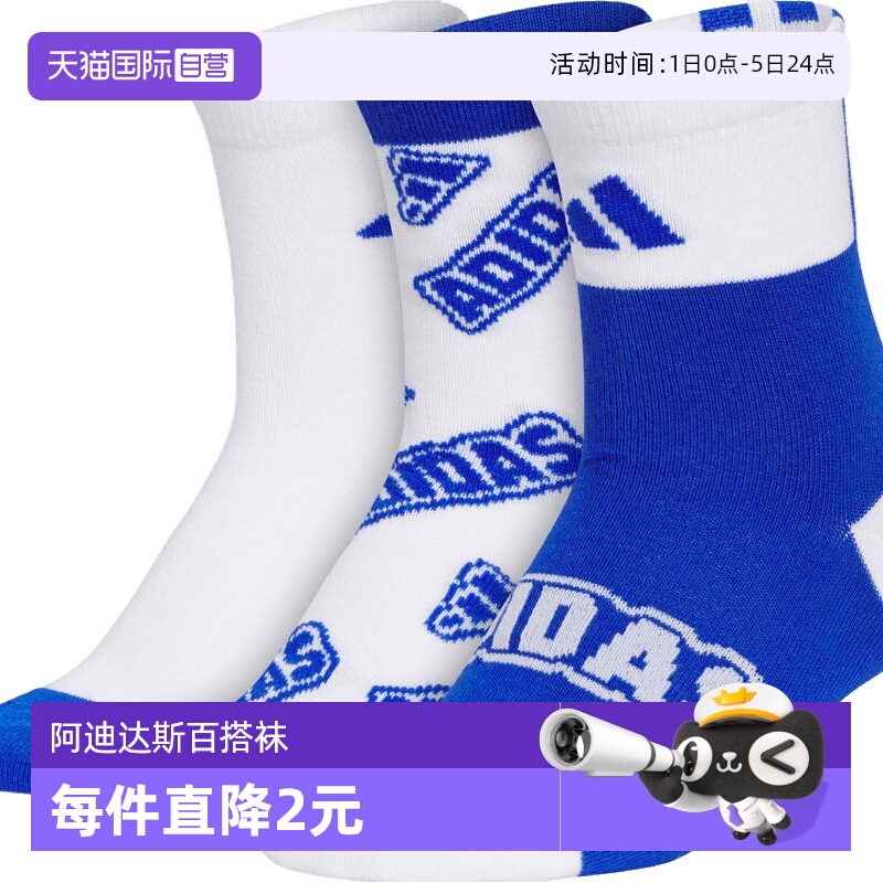 【自营】adidas阿迪达斯男大童GFX CRW SOCK 3P休闲袜子KC2749