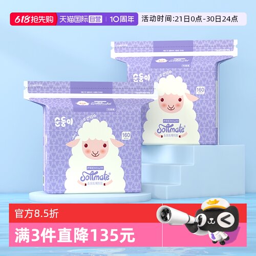 大尺寸加厚设计干湿两用绵柔巾