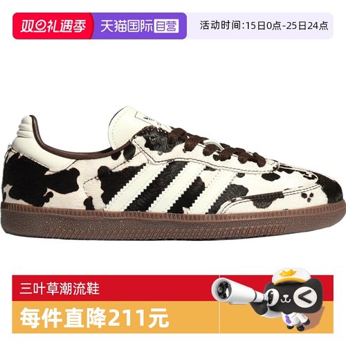 【自营】adidas阿迪达斯男女鞋SAMBA OGENERGY运动休闲鞋KK2238