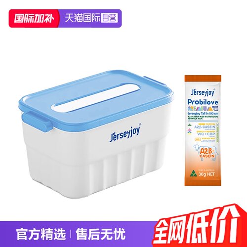 【自营】爱薇牛190A2β酪蛋白儿童成长营养配方奶粉30g*90条
