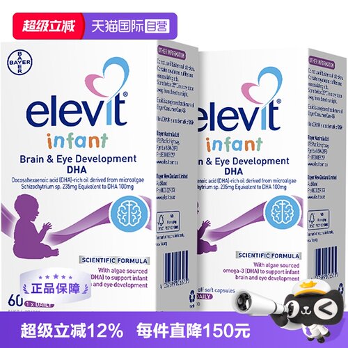 爱乐维elevit婴幼儿海藻油DHA*2