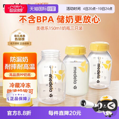 日常可冷藏储奶瓶 外出便携