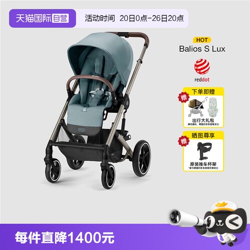 自营cybex高景观婴儿推车