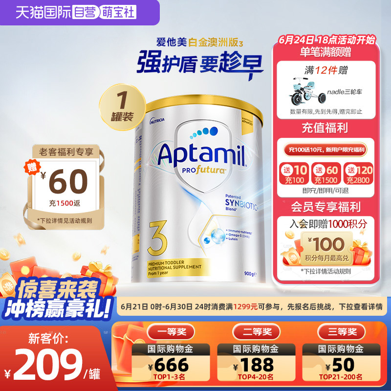 爱他美澳洲白金版进口奶粉3段DHA