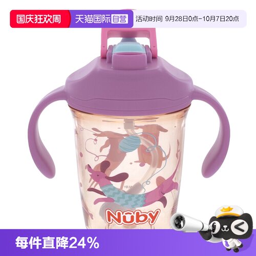 【自营】NUBY努比学饮杯婴儿宝宝水杯儿童吸管杯防呛直饮两用杯